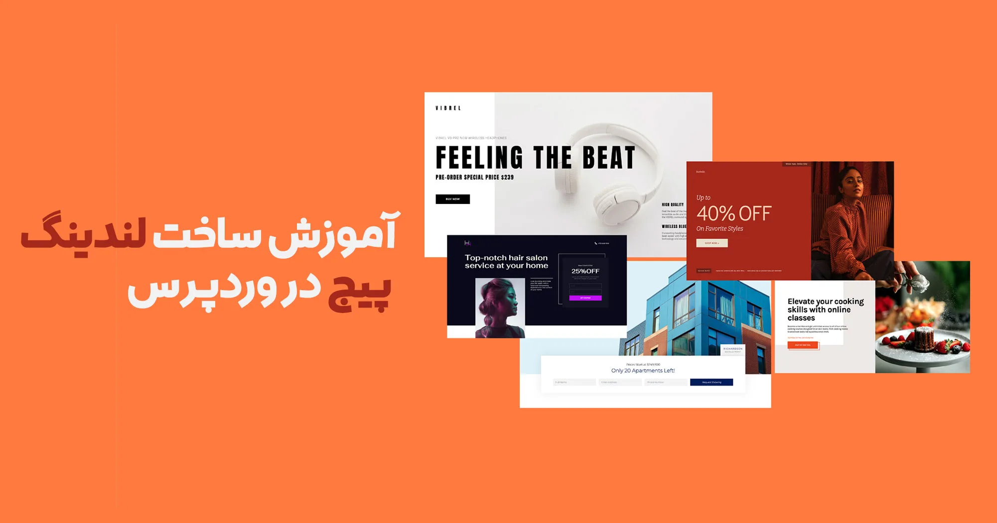 آموزش ساخت لندینگ پیج وردپرس