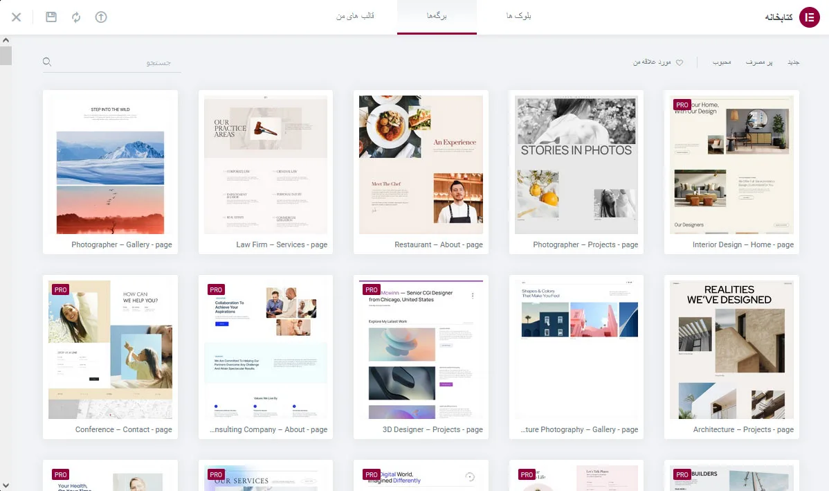صفحه فرود وردپرس چیست