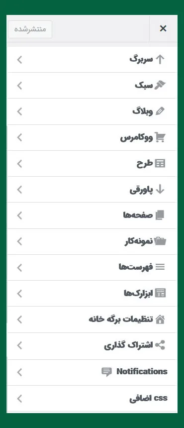 آموزش قالب Flatsome