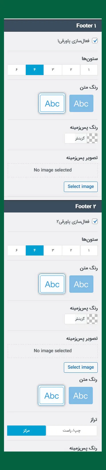 نحوه کار با قالب فلت سام