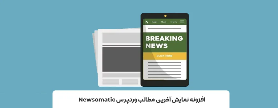 بهترین پلاگین آخرین پست های وردپرسی
