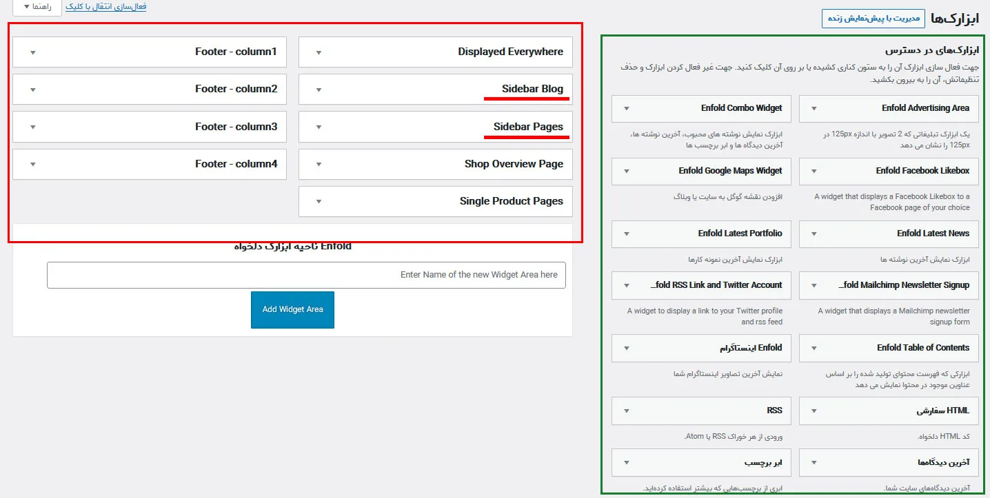 افزودن sidebar در وردپرس - آموزش ساخت، ویرایش و حذف سایدبار وردپرس + 5 افزونه برتر سایدبار
