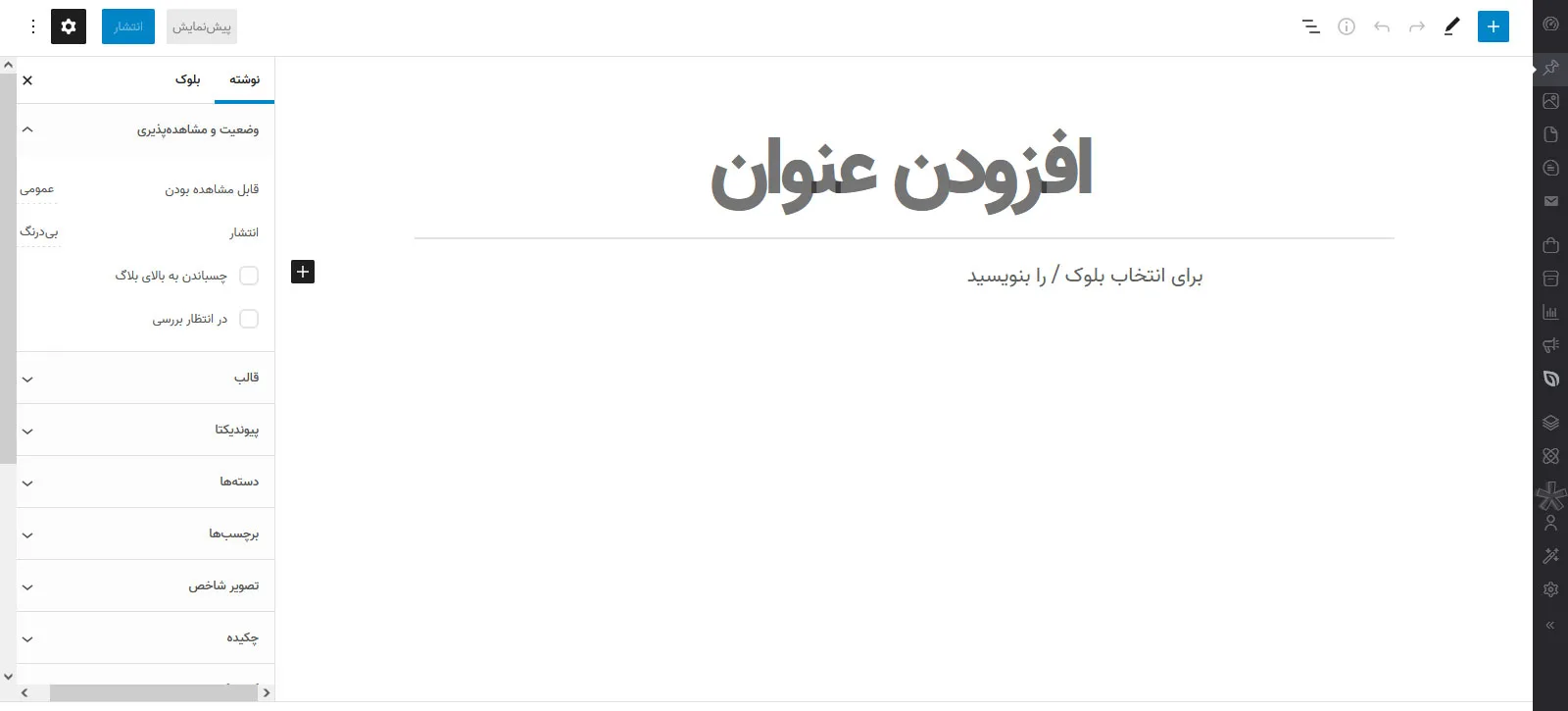 ادیتور گوتنبرگ