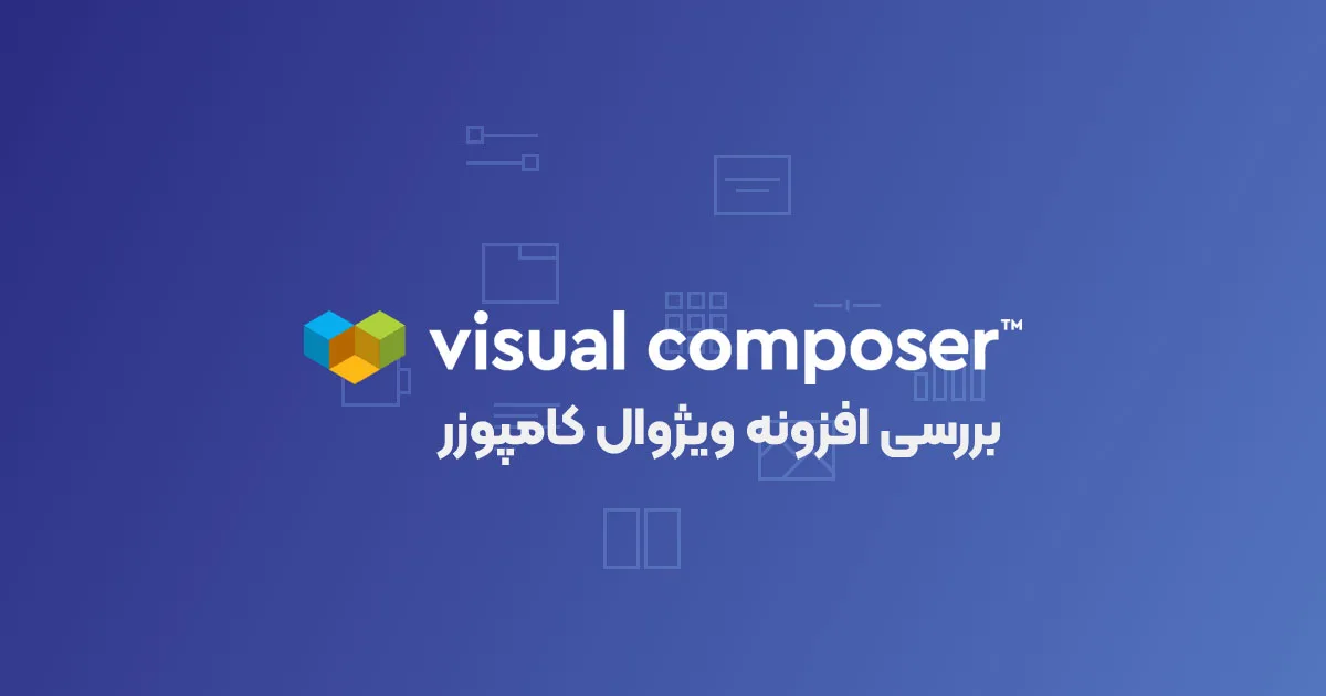 بررسی افزونه ویژوال کامپوزر Visual composer