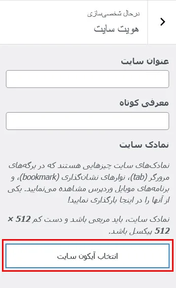 نحوه ایجاد فاوآیکون - فاو آیکون، فاو ایکون، فاوآیکن، فاوآیکون، نمادک سایت