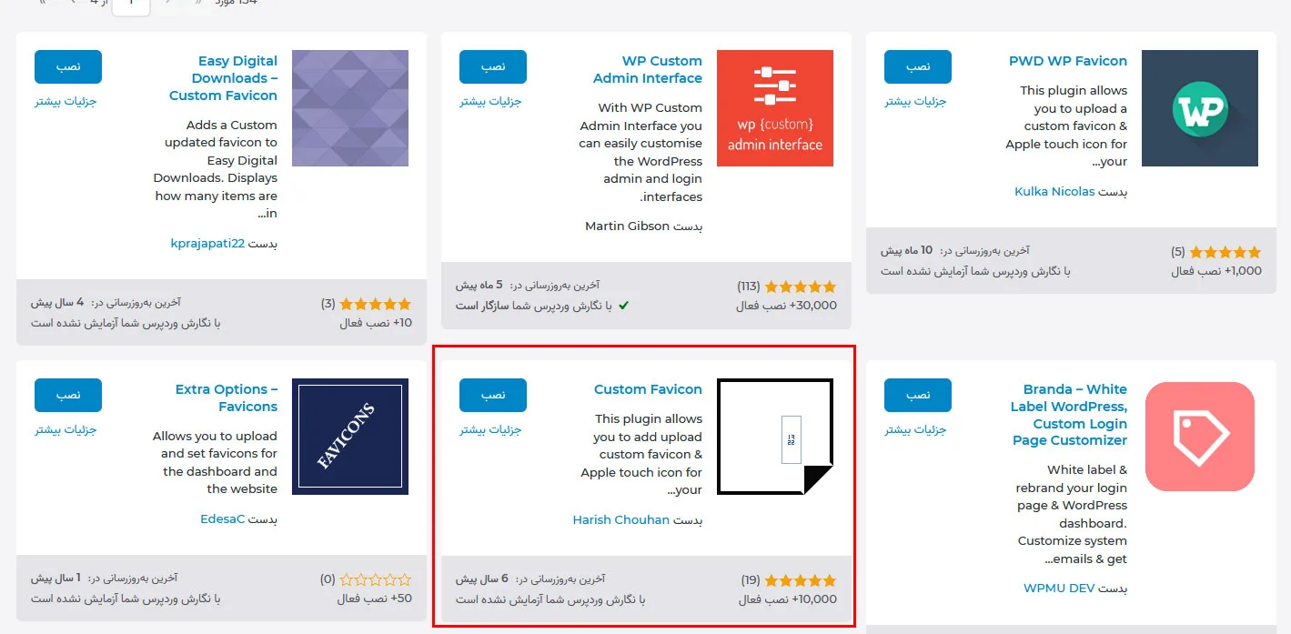 نحوه قرار دادن فاو آیکن در وردپرس