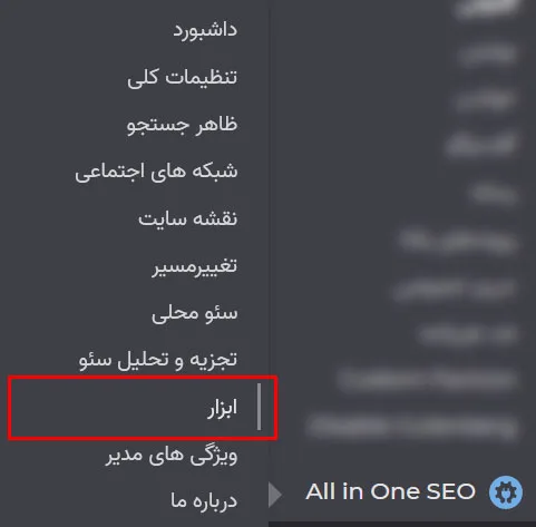 آموزش ایجاد فایل robot.txt برای وردپرس