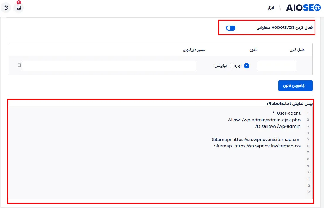 نحوه ساخت فایل robots.txt