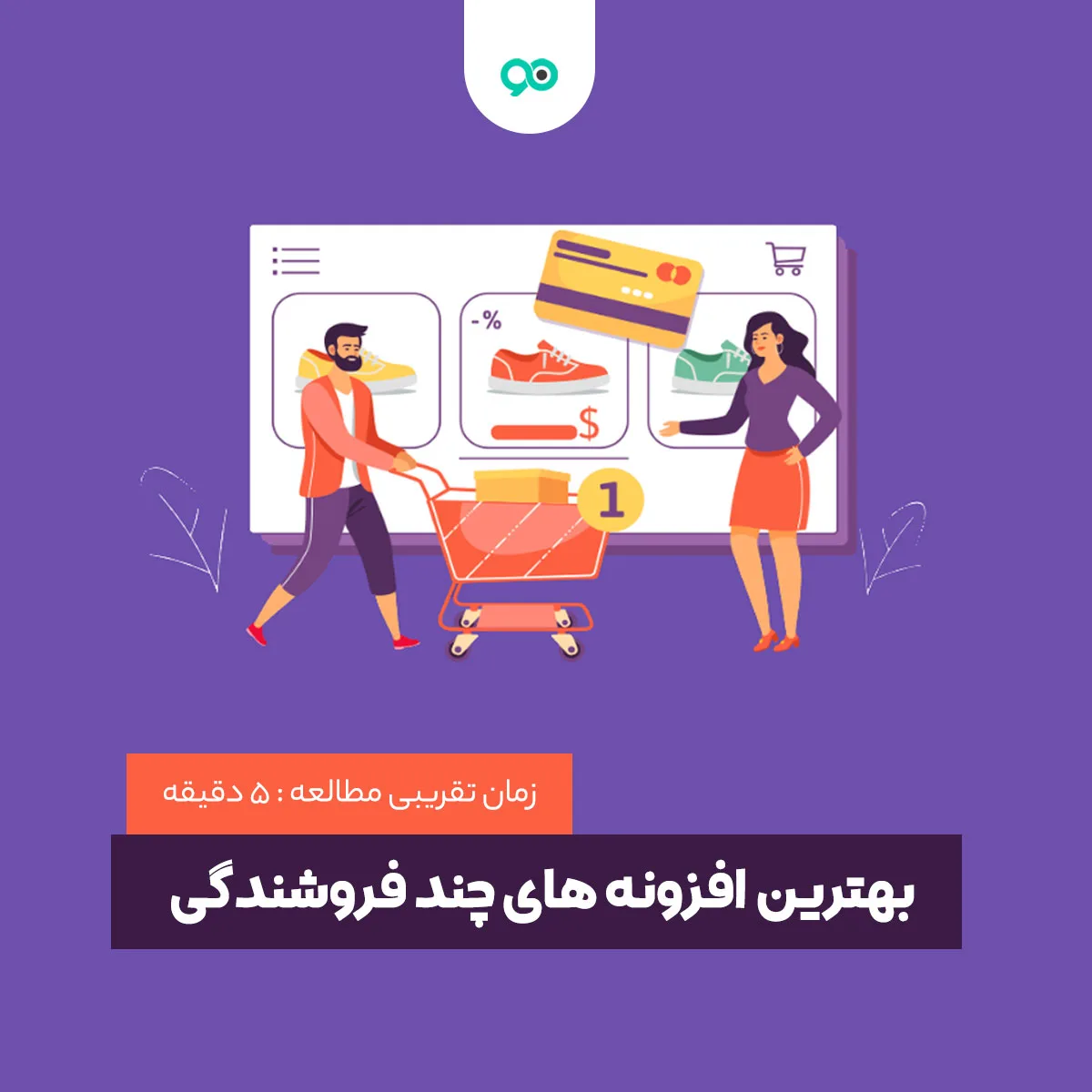 لیست 7 تا ابهترین افزونه های چند فروشندگی ووکامرس وردپرس