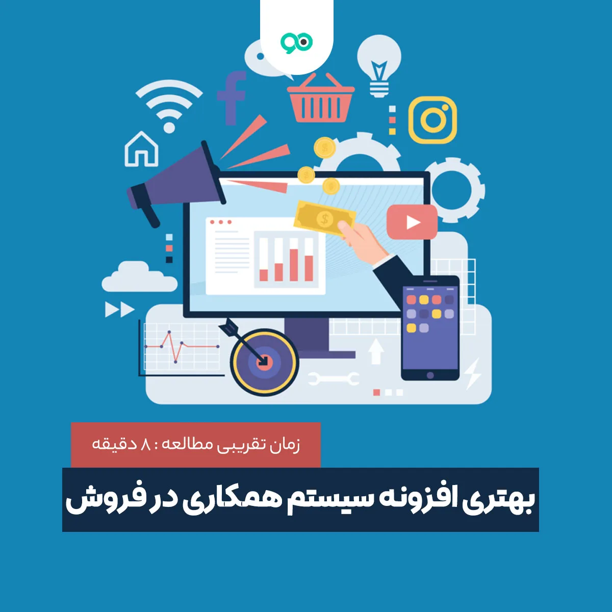 لیست 11 تا از بهترین افزونه های همکاری در فروش وردپرس