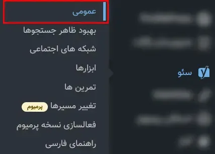 بهترین افزونه ساخت سایت مپ - افزونه ساخت نقشه سایت