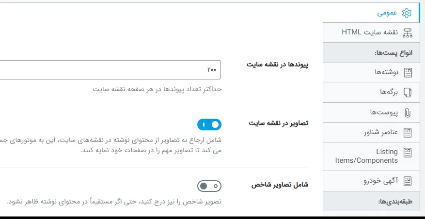 ساخت نقشه سایت وردپرس با رنک مث