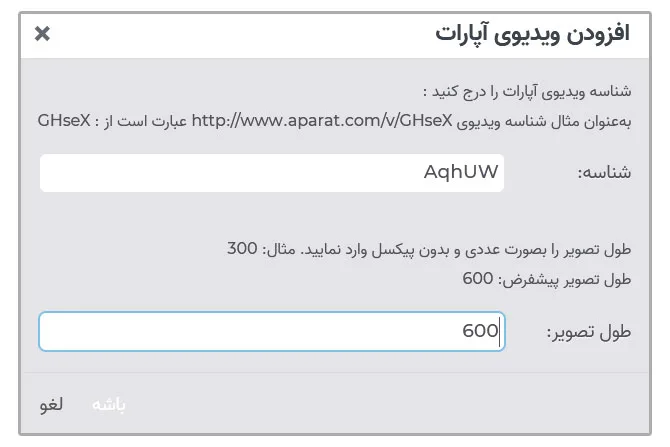 آموزش قرار دادن فیلم آپارات در وردپرس - گذاشتن ویدیو آپارات در وردپرس