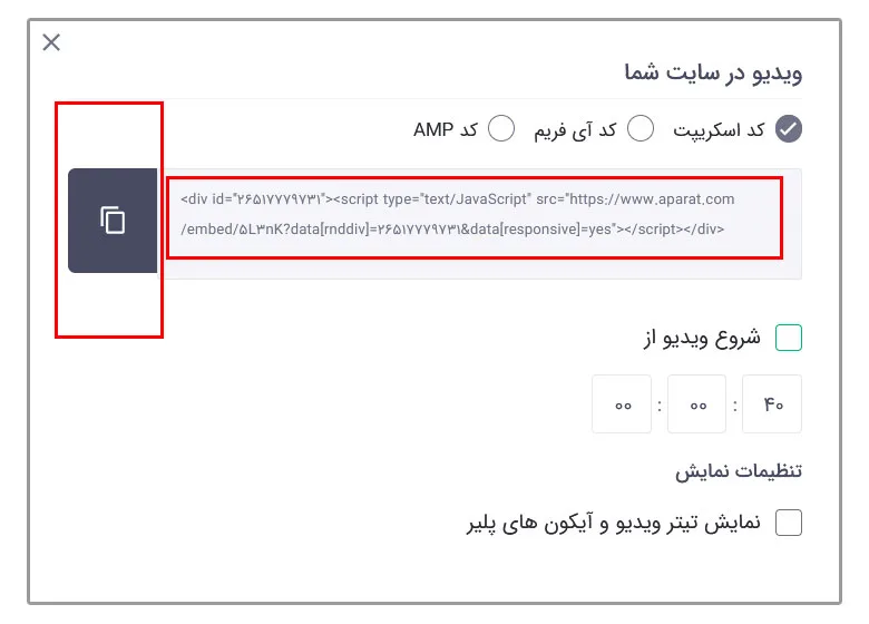 درج ویدیو در وردپرس