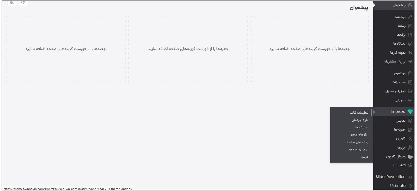 آموزش کار با قالب ایمپرزا