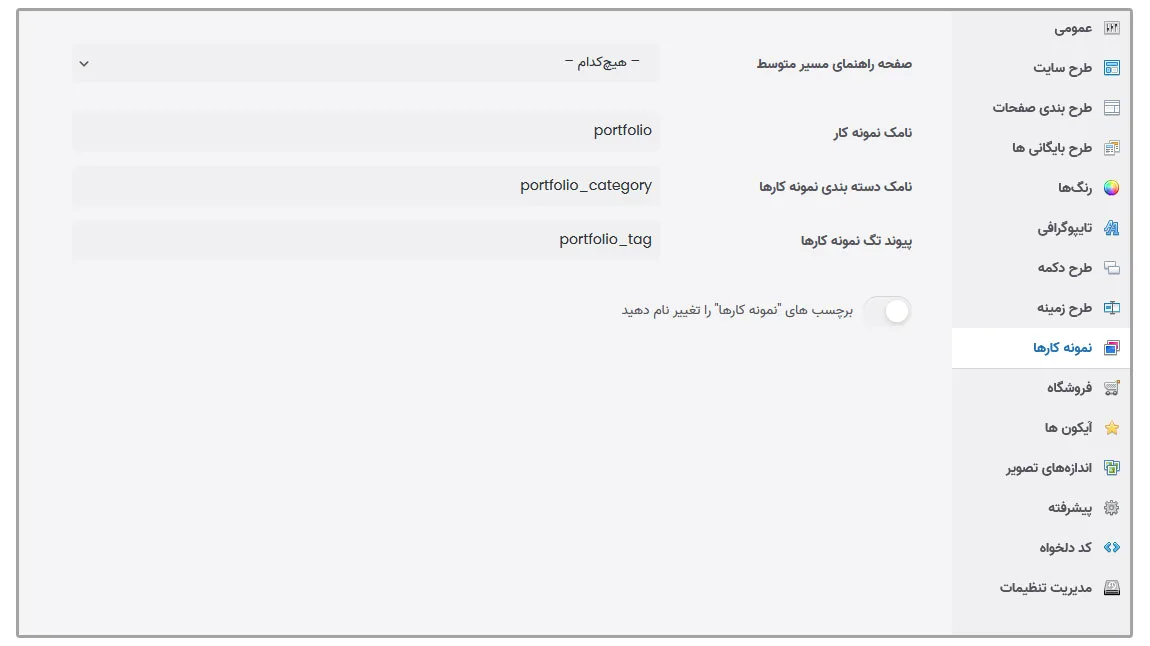 آموزش کار با تم ایمپرزا (Impreza)