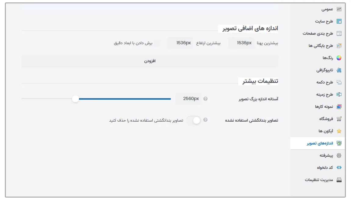راهنمای کار با قالب ایمپرزا (Impreza)