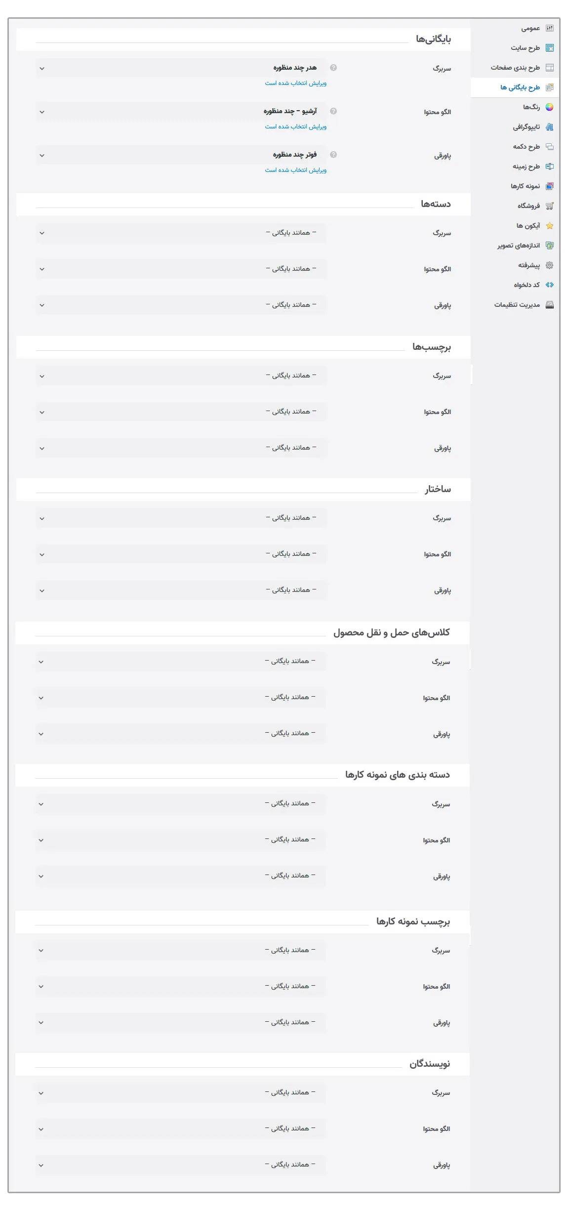 آموزش نصب قالب ایمپرزا