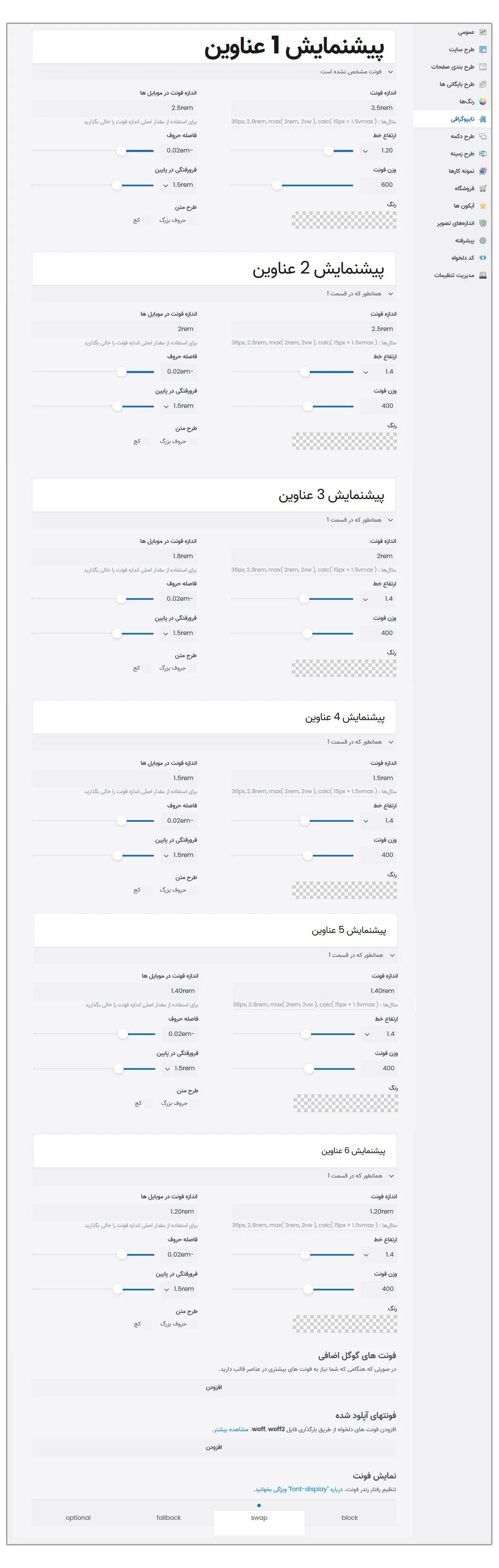 آموزش نصب قالب Impreza