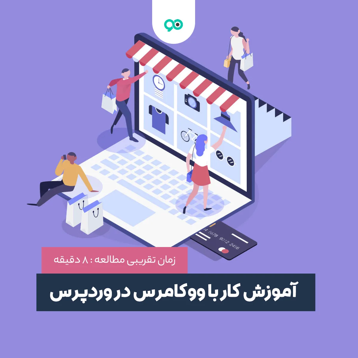نحوه نصب ووکامرس در وردپرس