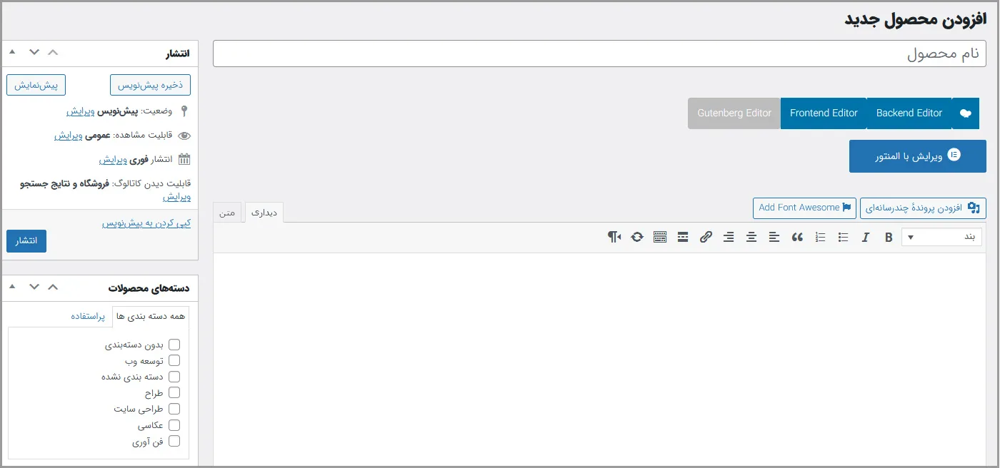 چگونگی کار با قالب استادیار