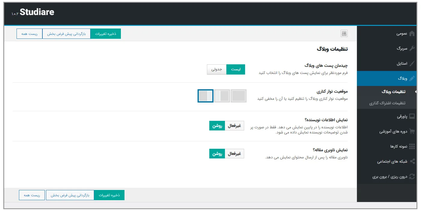 چطور با قالب استادیار کار کنیم