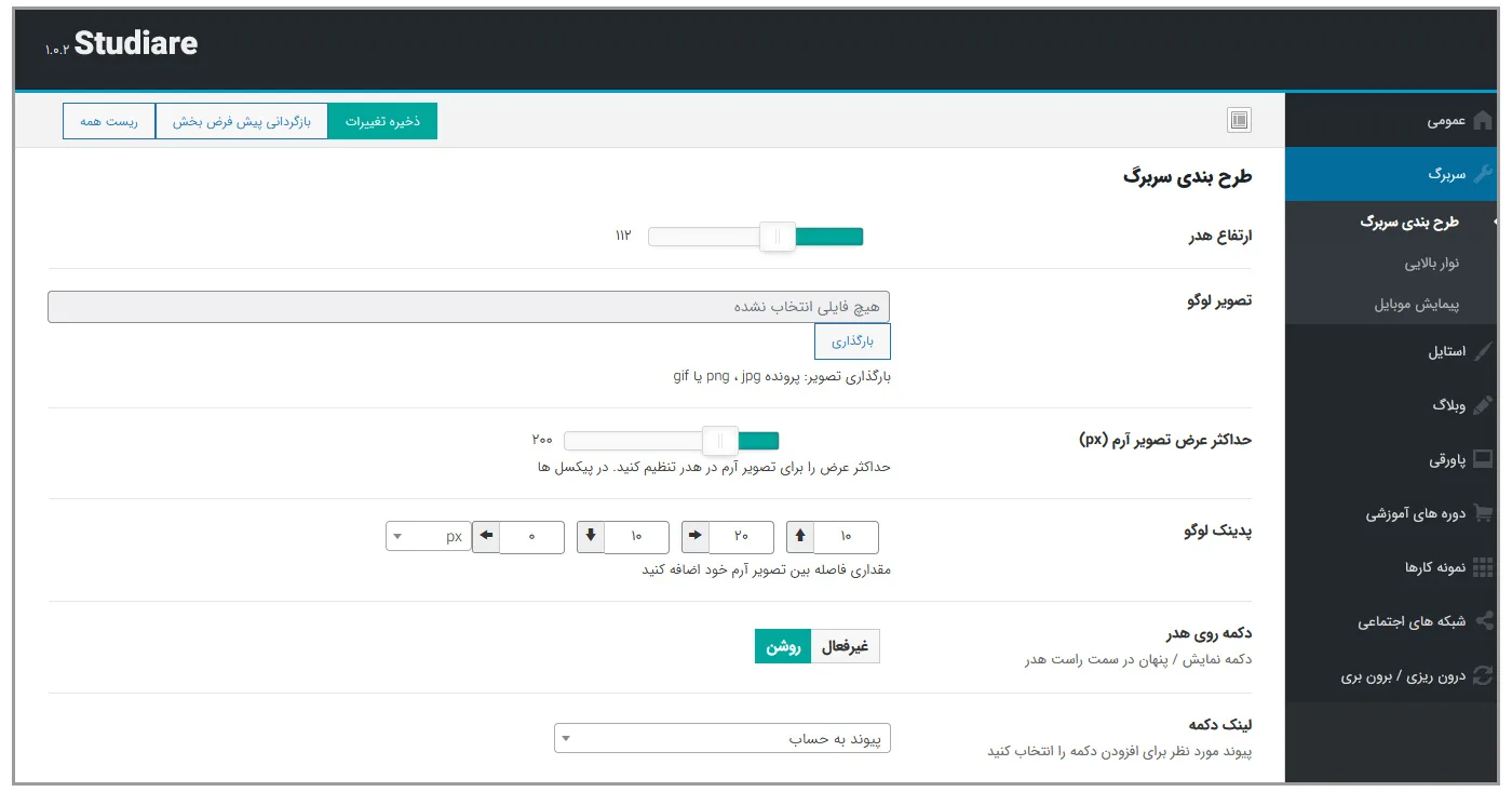 نحوه کار با قالب استادیار