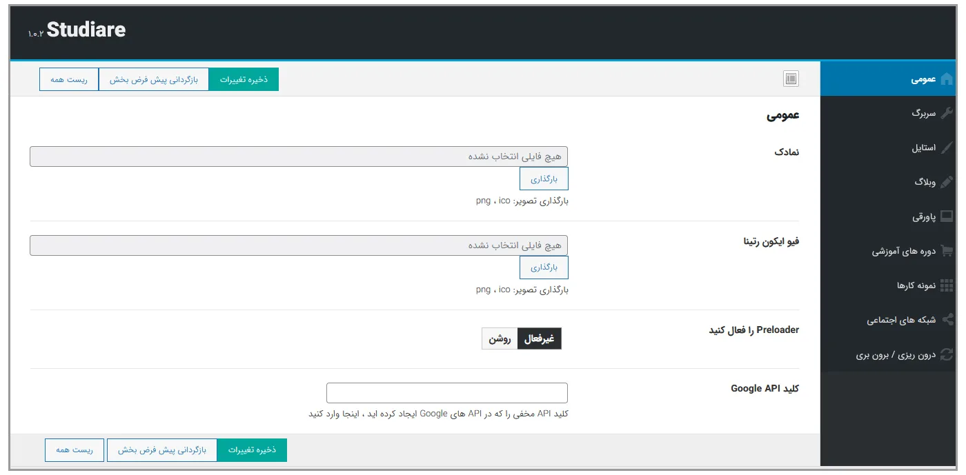 آموزش کار با قالب استادیار