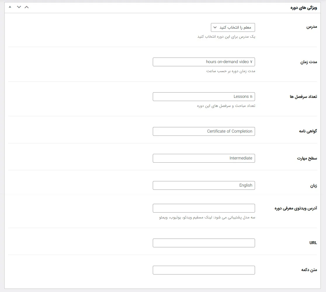 آموزش کار با قالب وردپرس استادیار