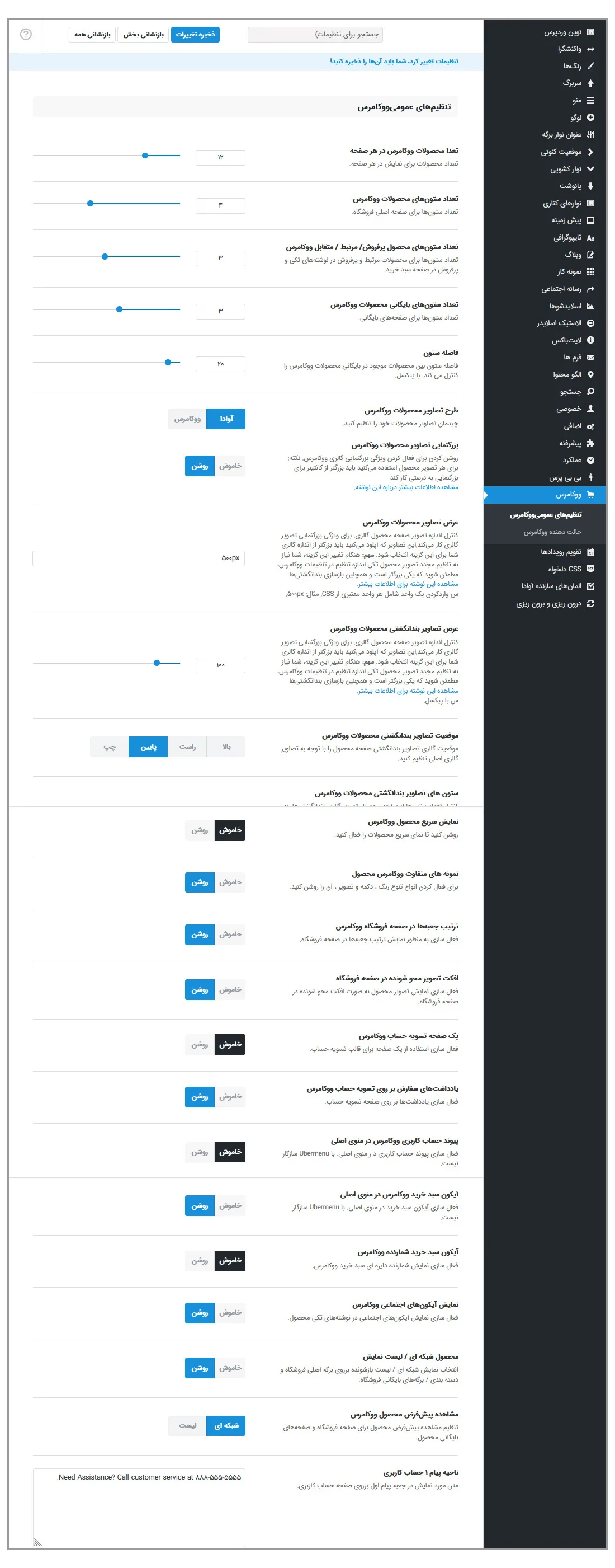 آموزش کار با قالب آوادا (Avada) و تنظیمات آن