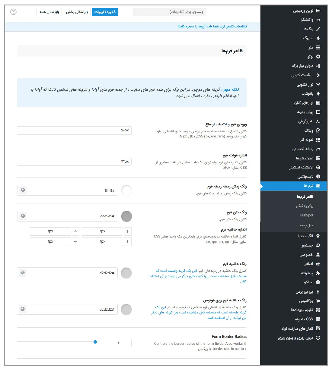 آموزش کار با قالب آوادا (Avada) و تنظیمات آن