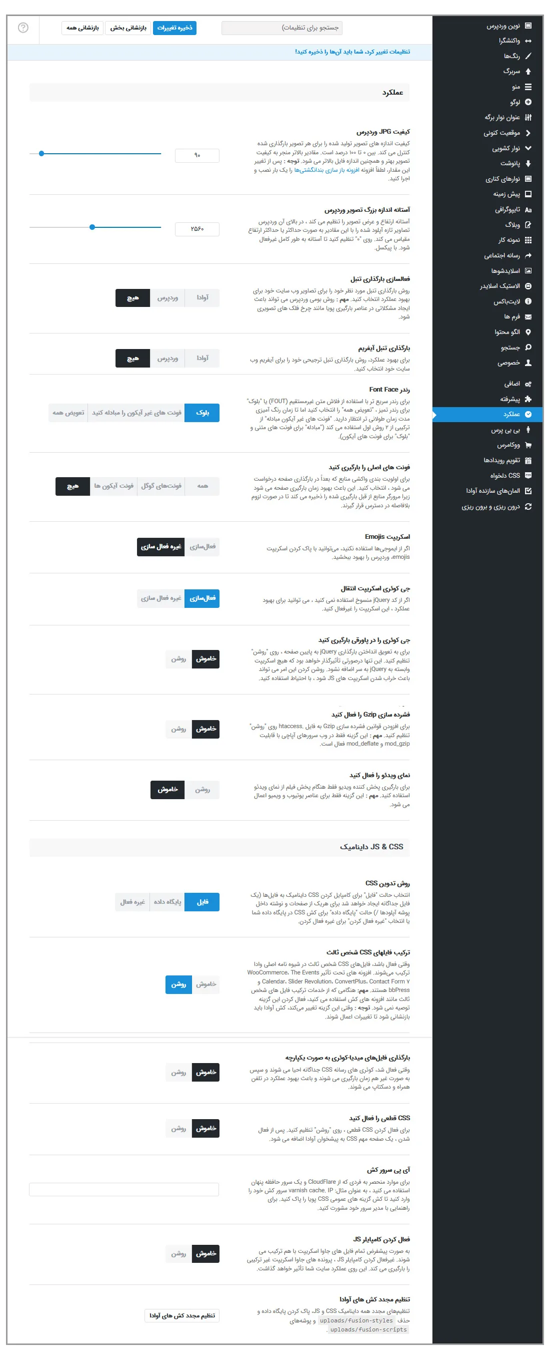 آموزش کار با قالب آوادا (Avada) و تنظیمات آن