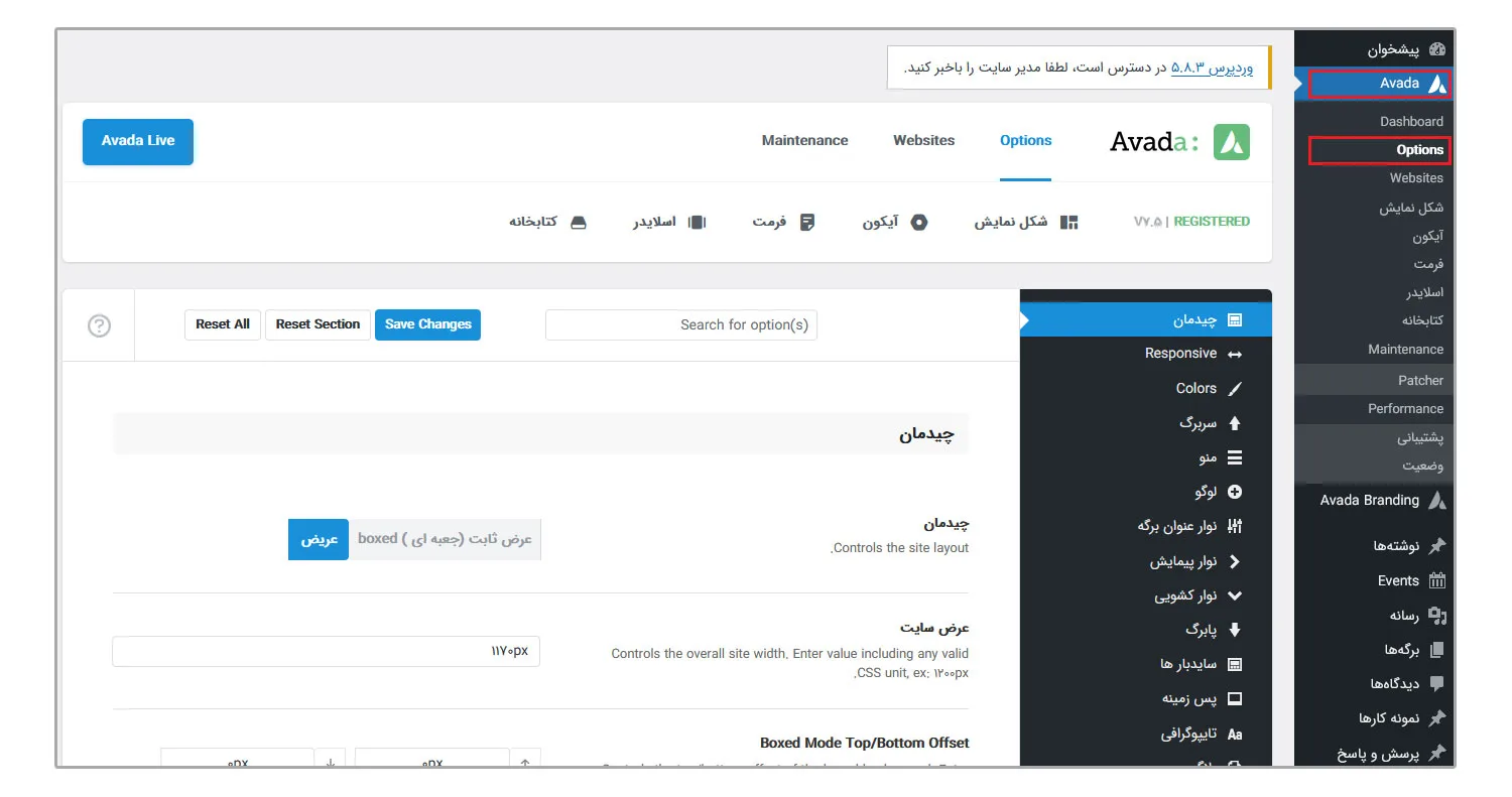 آموزش کار با قالب آوادا (Avada) و تنظیمات آن