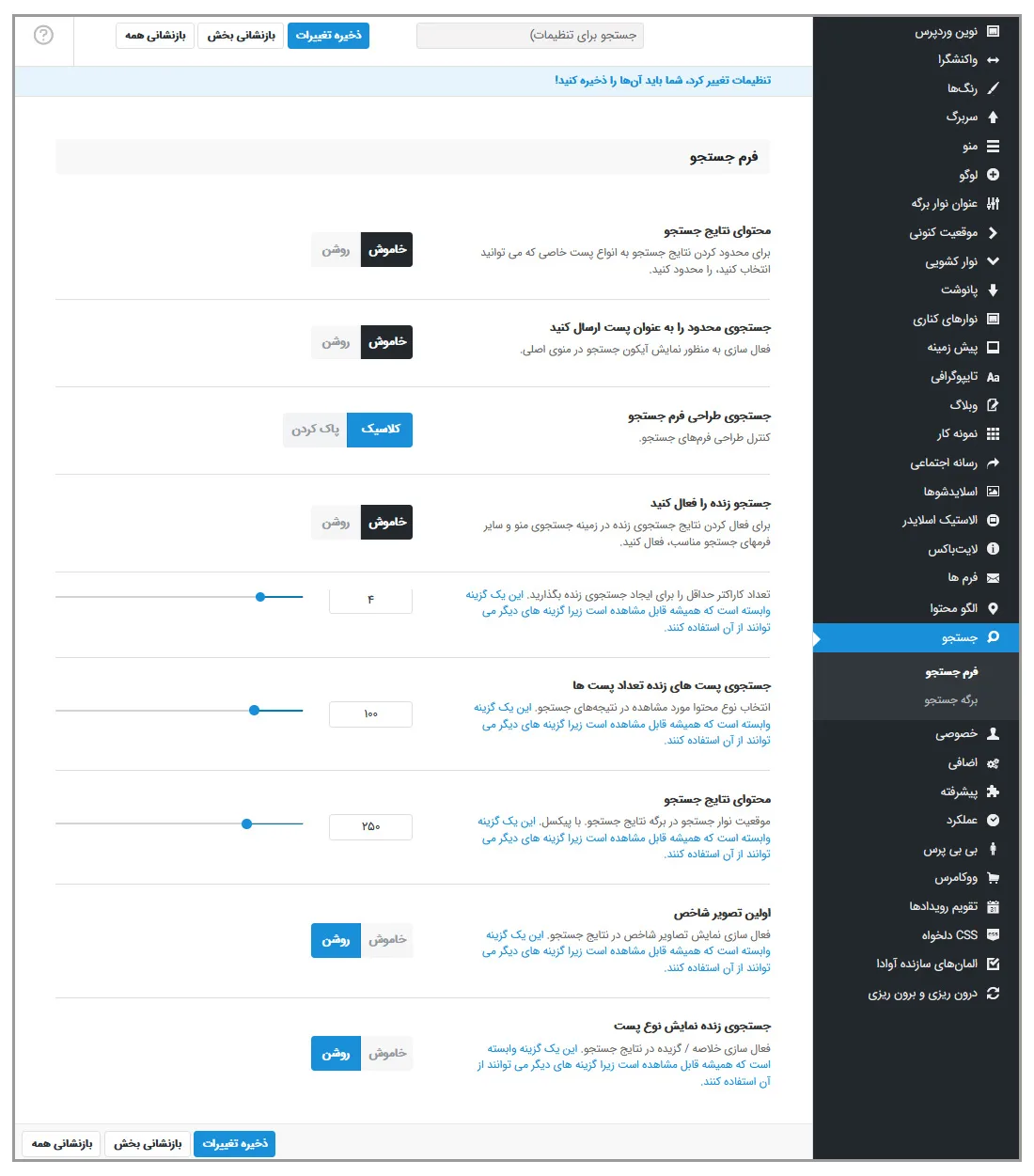 آموزش کار با قالب آوادا (Avada) و تنظیمات آن