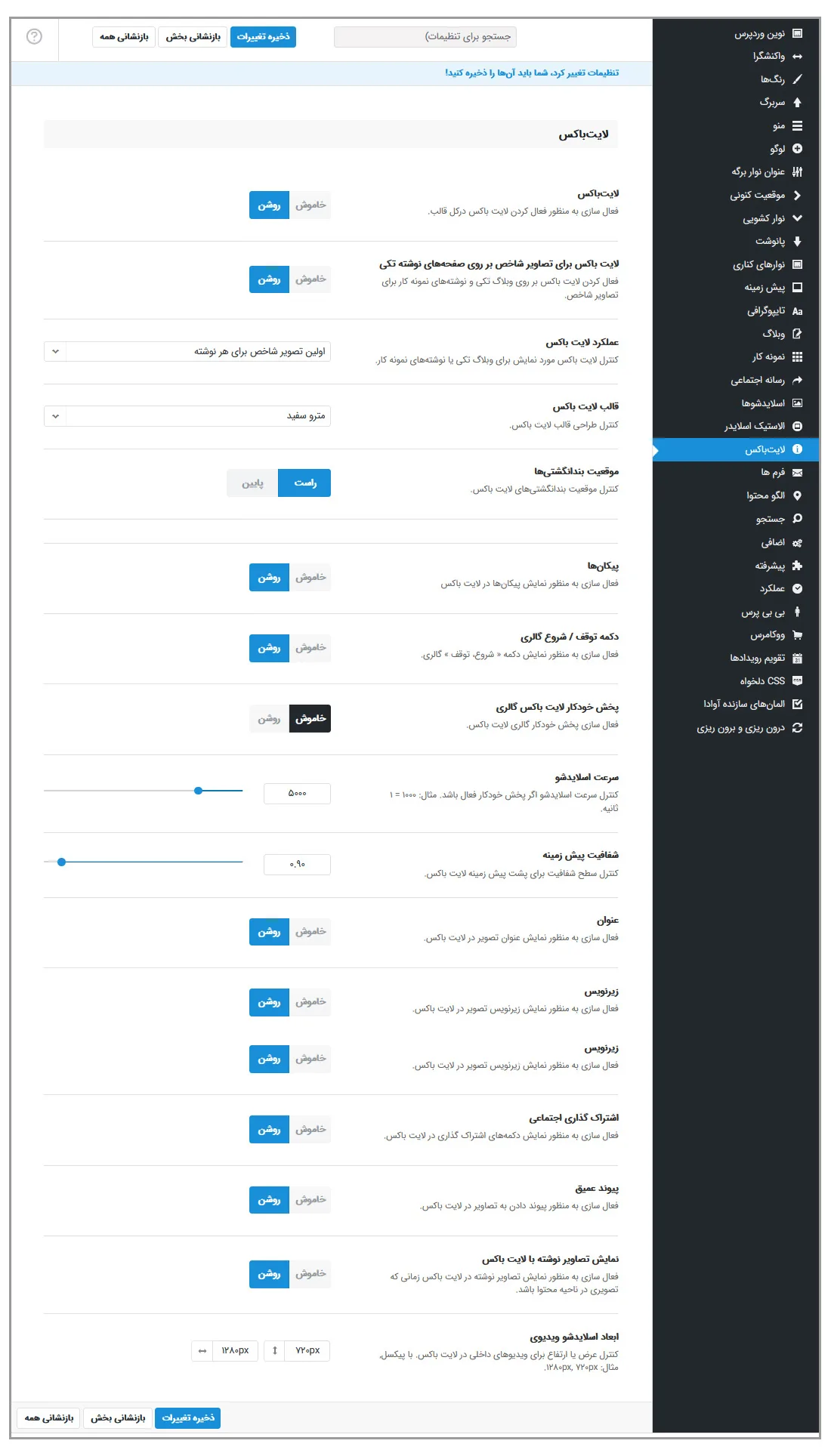 آموزش کار با قالب آوادا (Avada) و تنظیمات آن