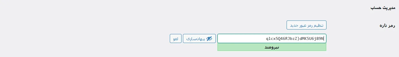 فراموشی رمز عبور وردپرس