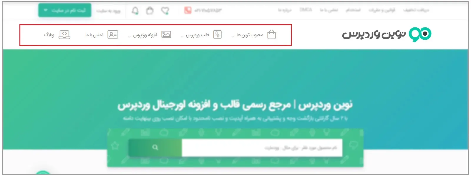 نحوه آموزش ساخت فهرست در وردپرس