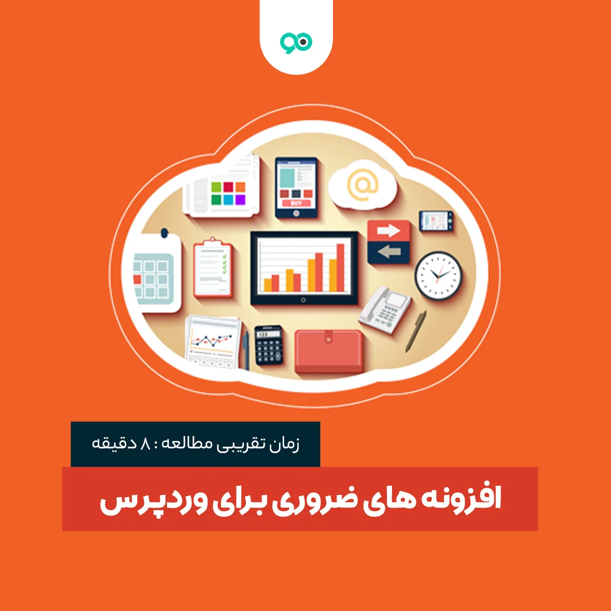 بهترین افزونه های وردپرس در سال 2024 ضروری برای وبسایت‌های حرفه ای