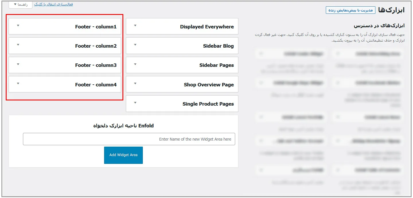 تغییر کپی رایت قالب وردپرس