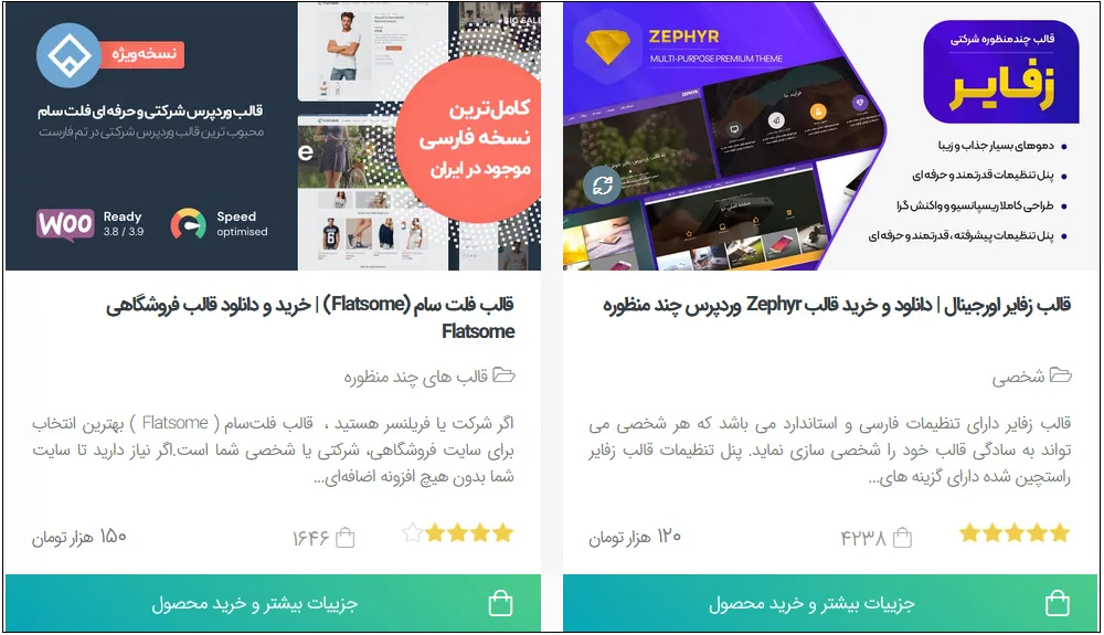 تصویر شاخص در وردپرس