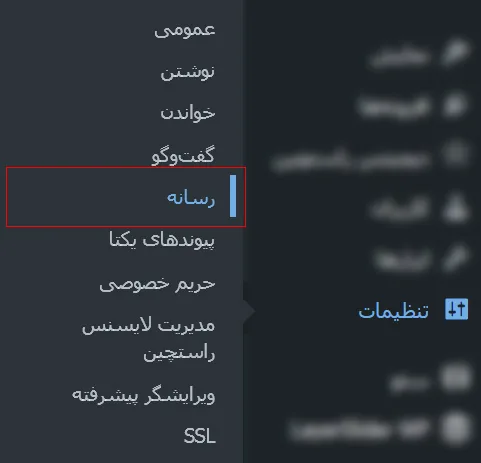 معرفی افزونه های تصویر شاخص