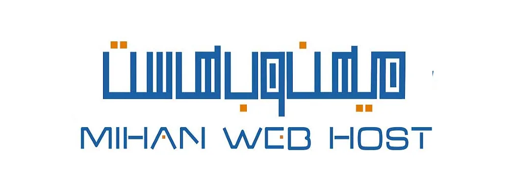 بهترین شرکت میزبانی وب
