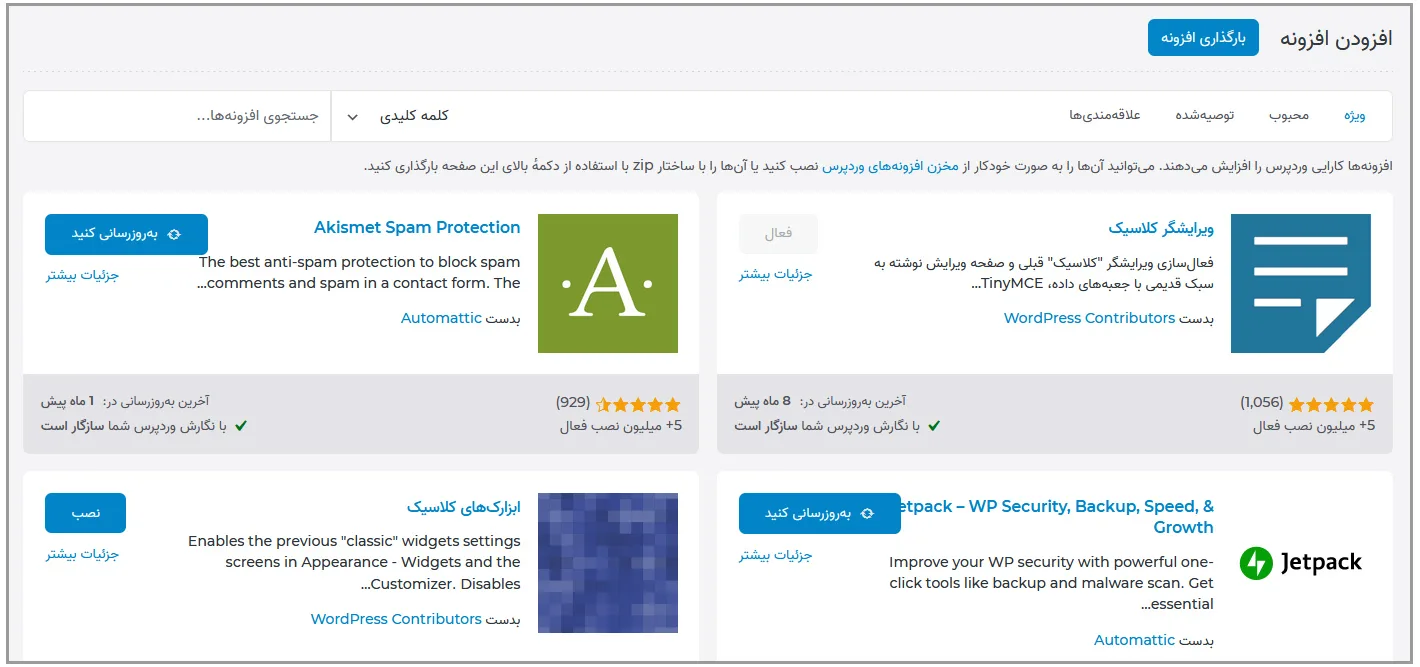 آموزش کار با افزونه Slider Revolution 