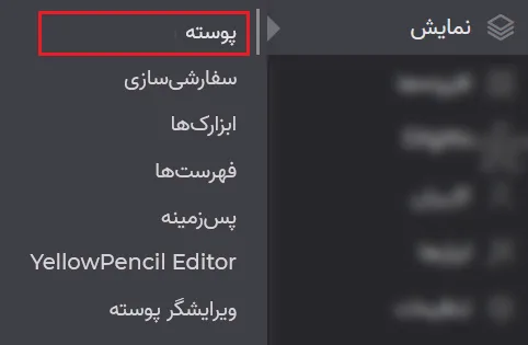 قالب آسترا وردپرس