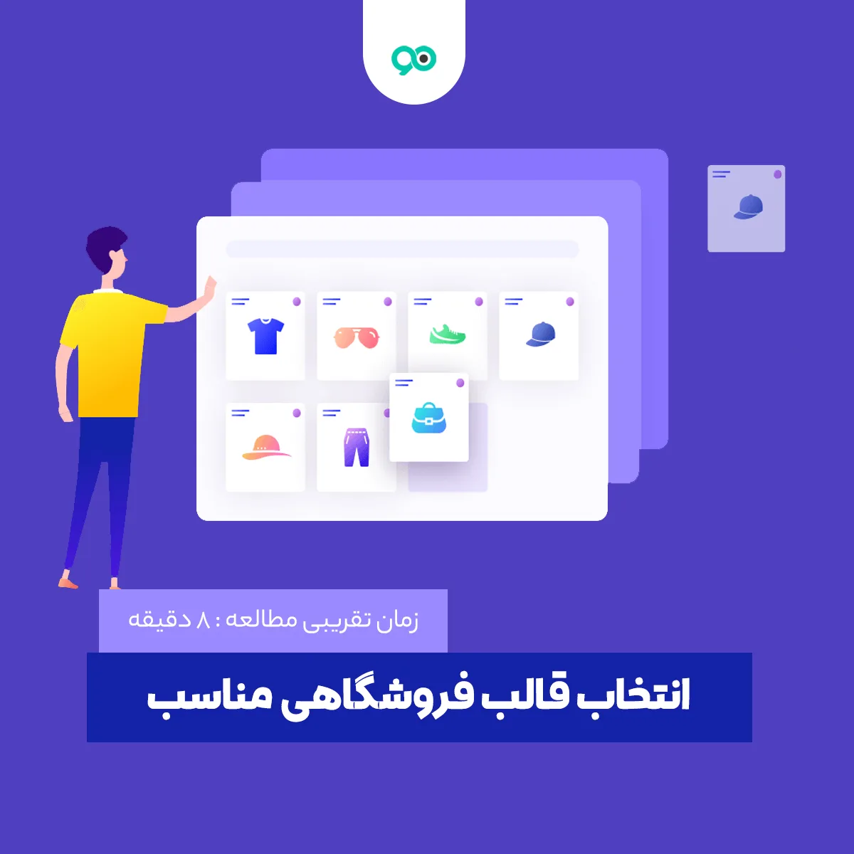 راهنمای انتخاب قالب فروشگاهی مناسب و خوب برای وردپرس