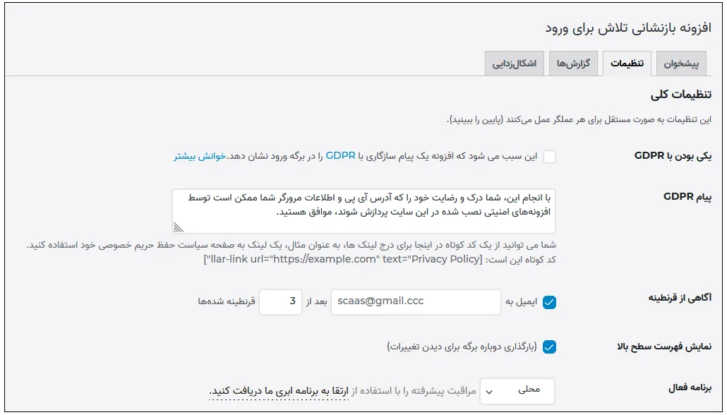 ایجاد محدودیت در ورود به پیشخوان وردپرس