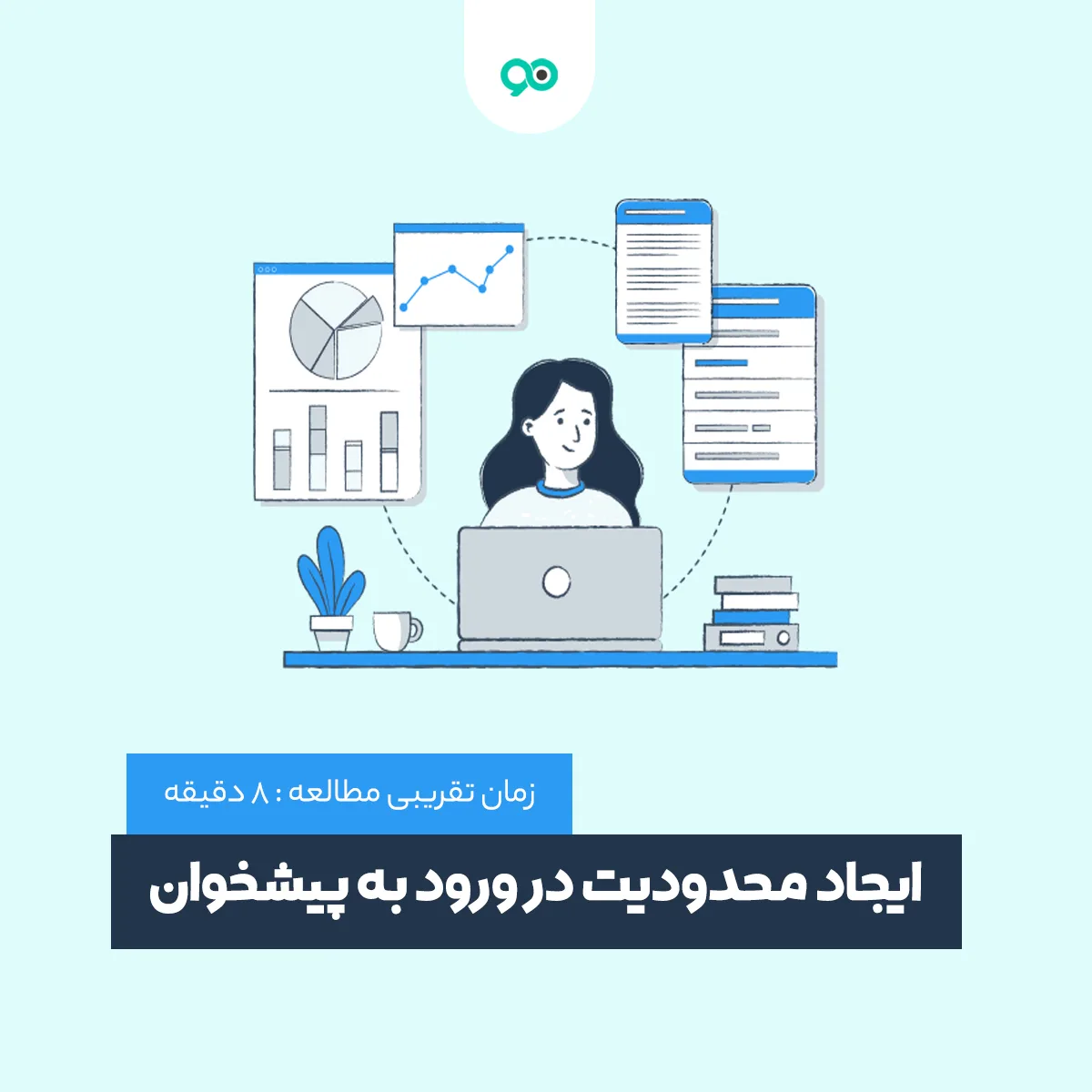 ایجاد محدودیت در ورود به پیشخوان وردپرس