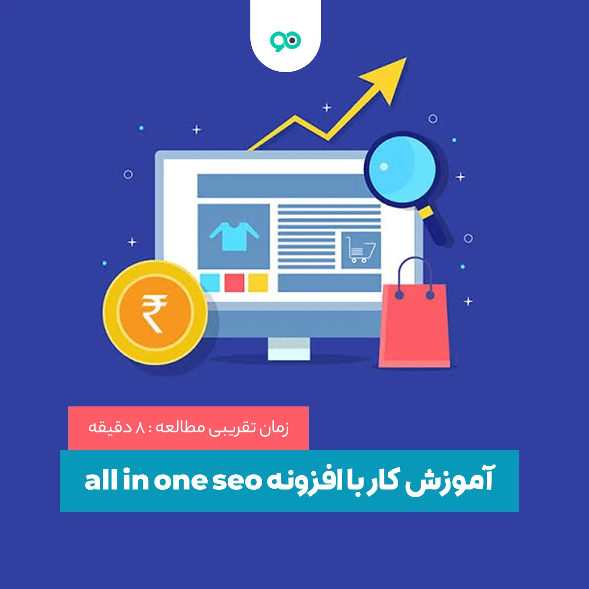 بهترین روش های افزایش فروش آنلاین و افزایش مشتریان سایت تا 3 برابر