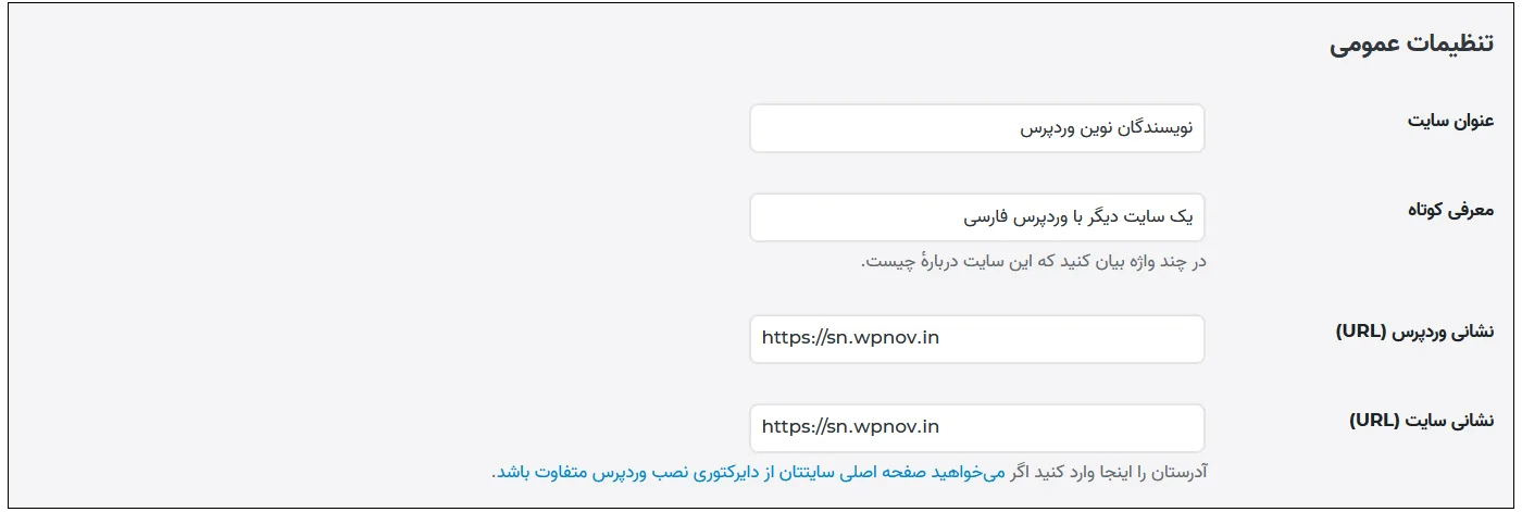 مشکل ریدایرکت های زیاد در وردپرس 