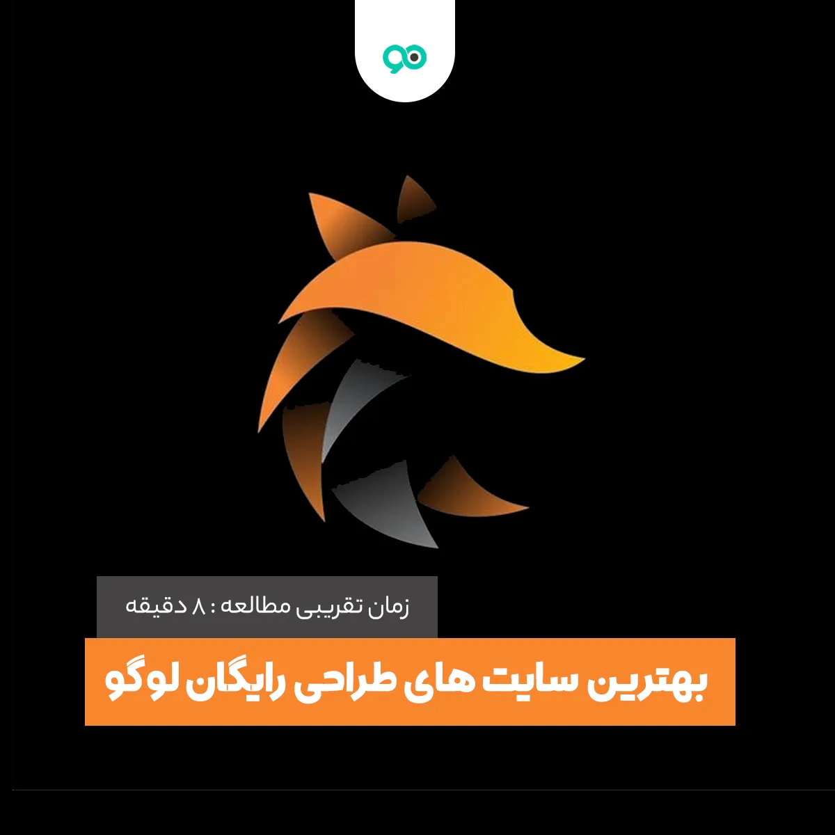 بهترین سایت های طراحی رایگان لوگو